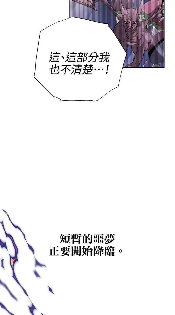 第58话 第7页