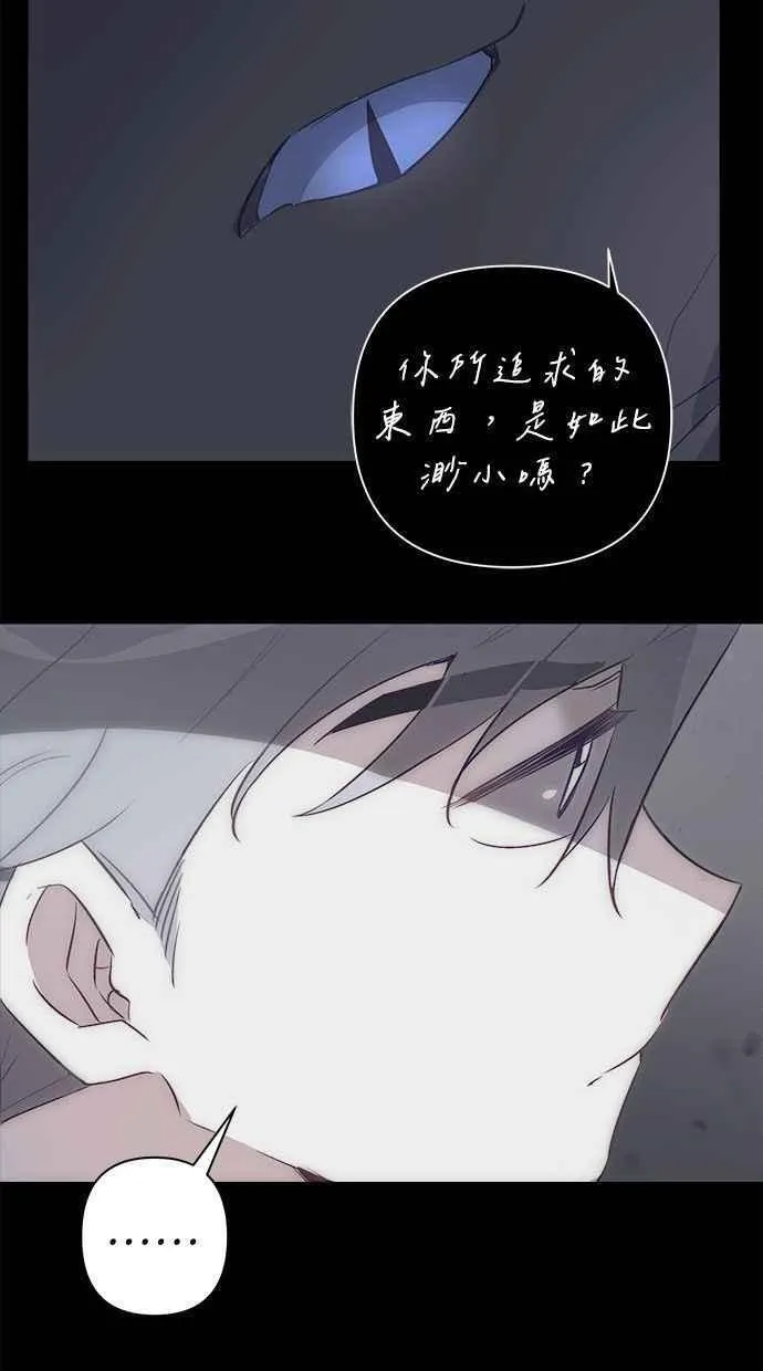 第58话 第20页