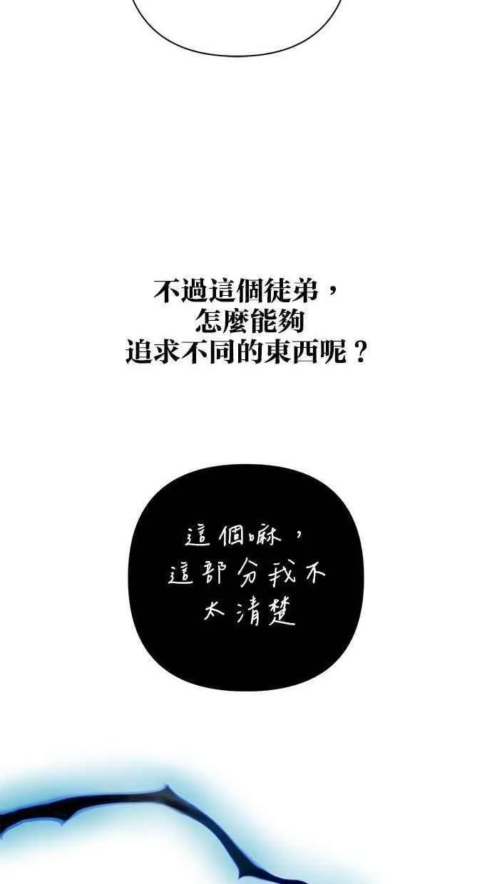 第58话 第38页