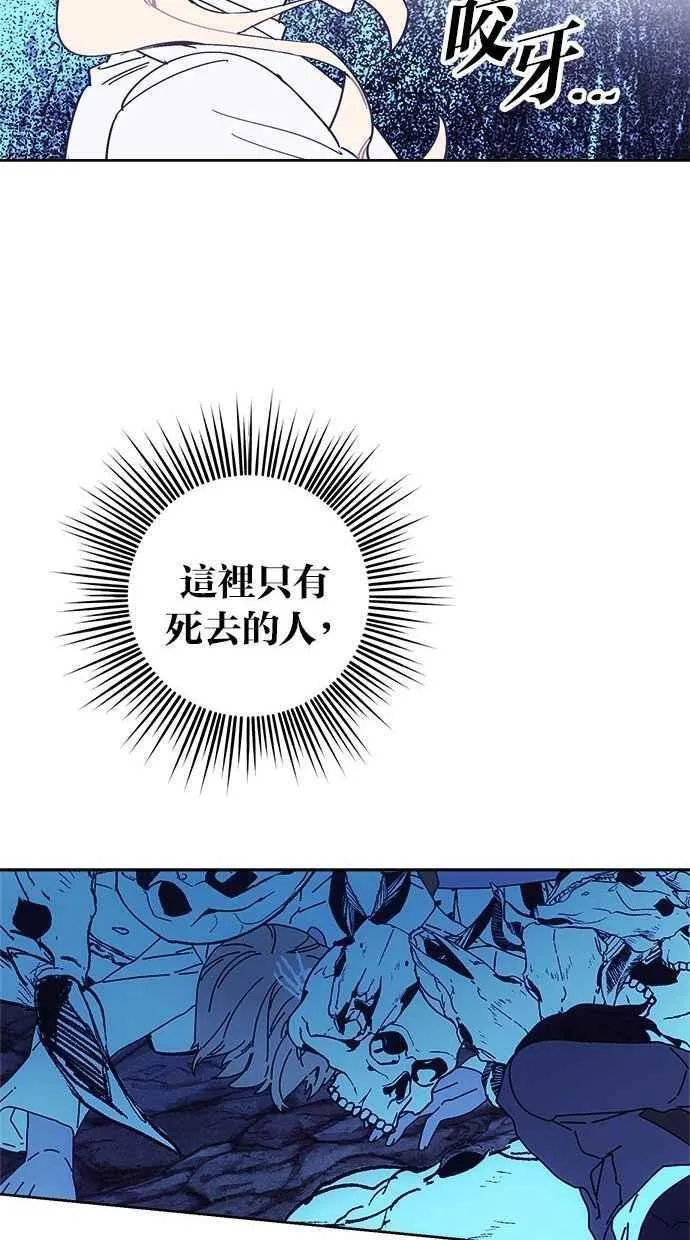 第76话 第8页