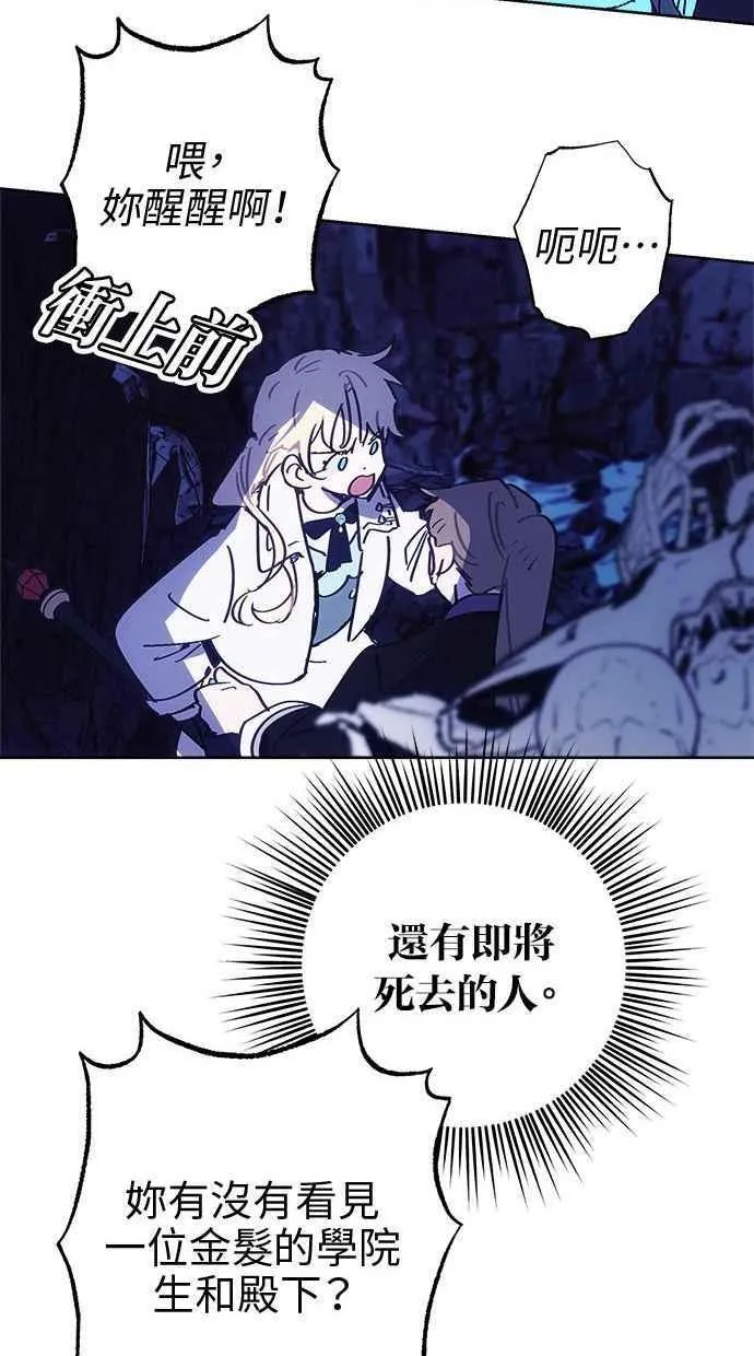 第76话 第9页