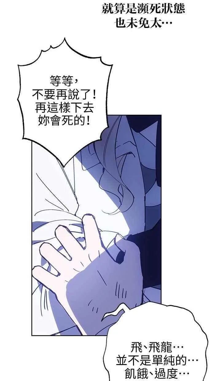 第76话 第12页