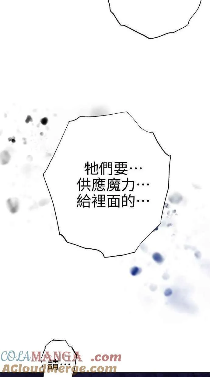 第76话 第13页