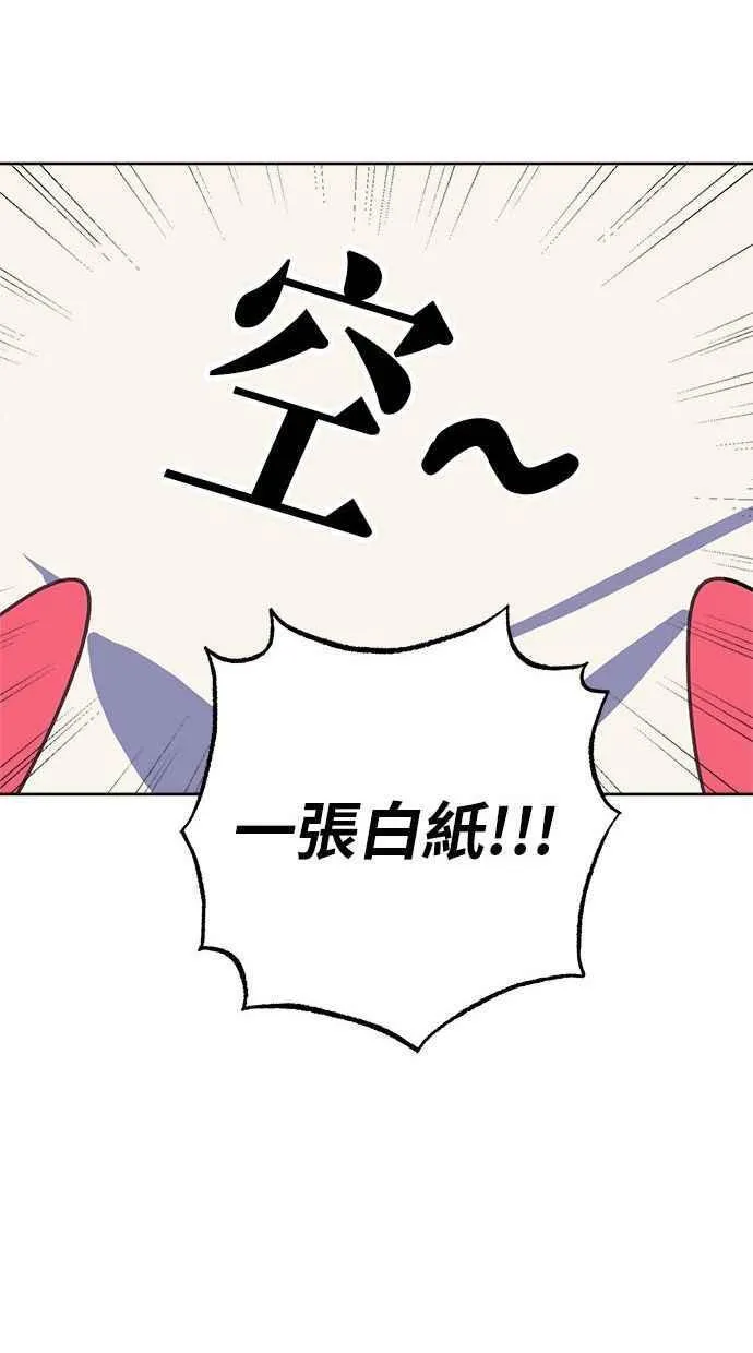 第76话 第23页