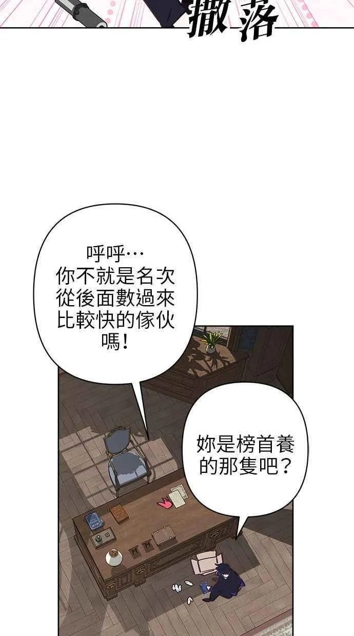 第76话 第26页