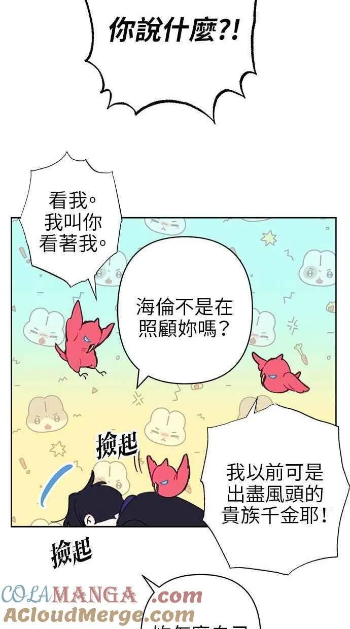 第76话 第28页