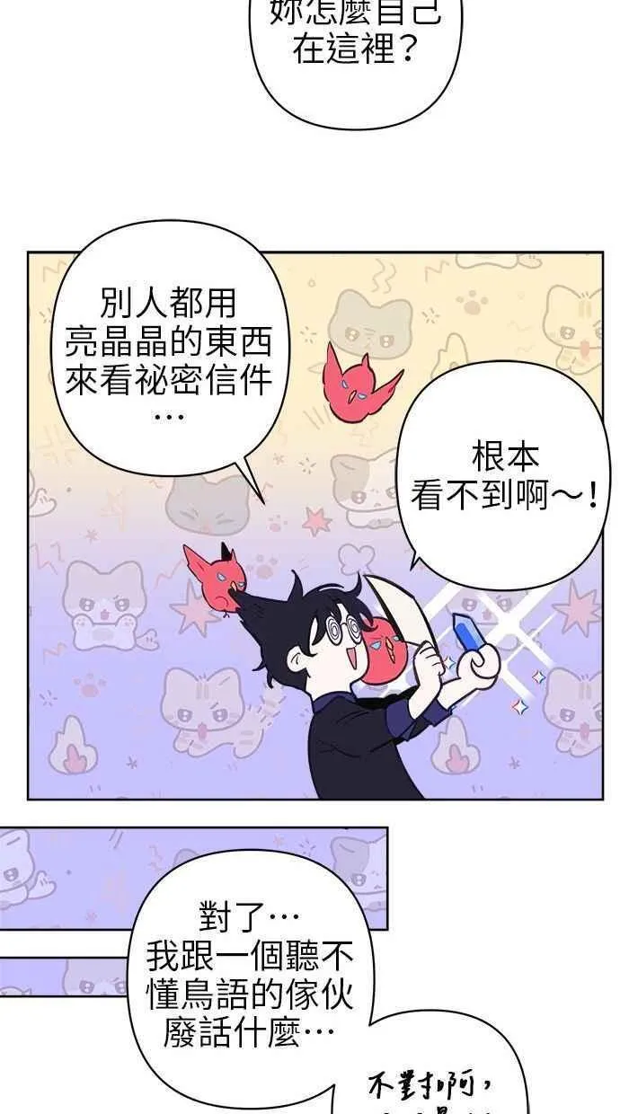 第76话 第29页
