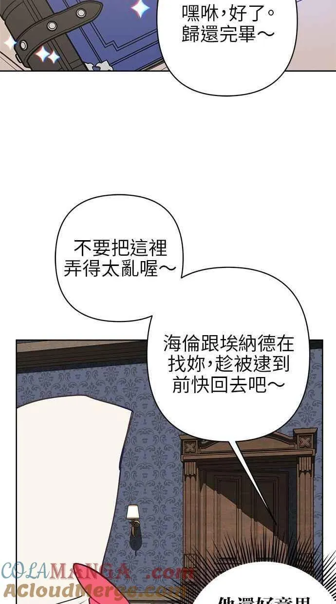 第76话 第31页