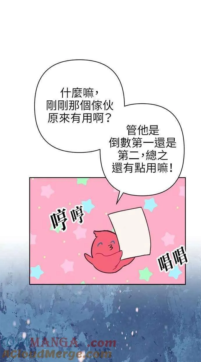 第76话 第34页