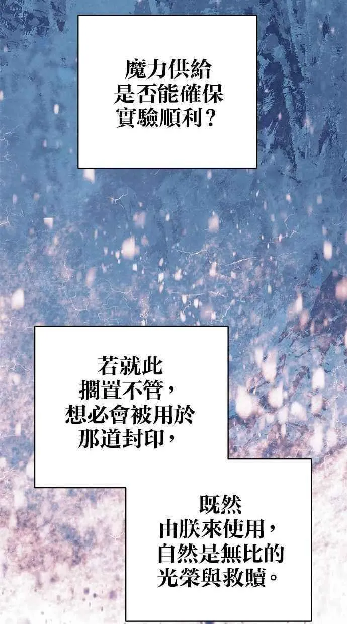 第76话 第35页
