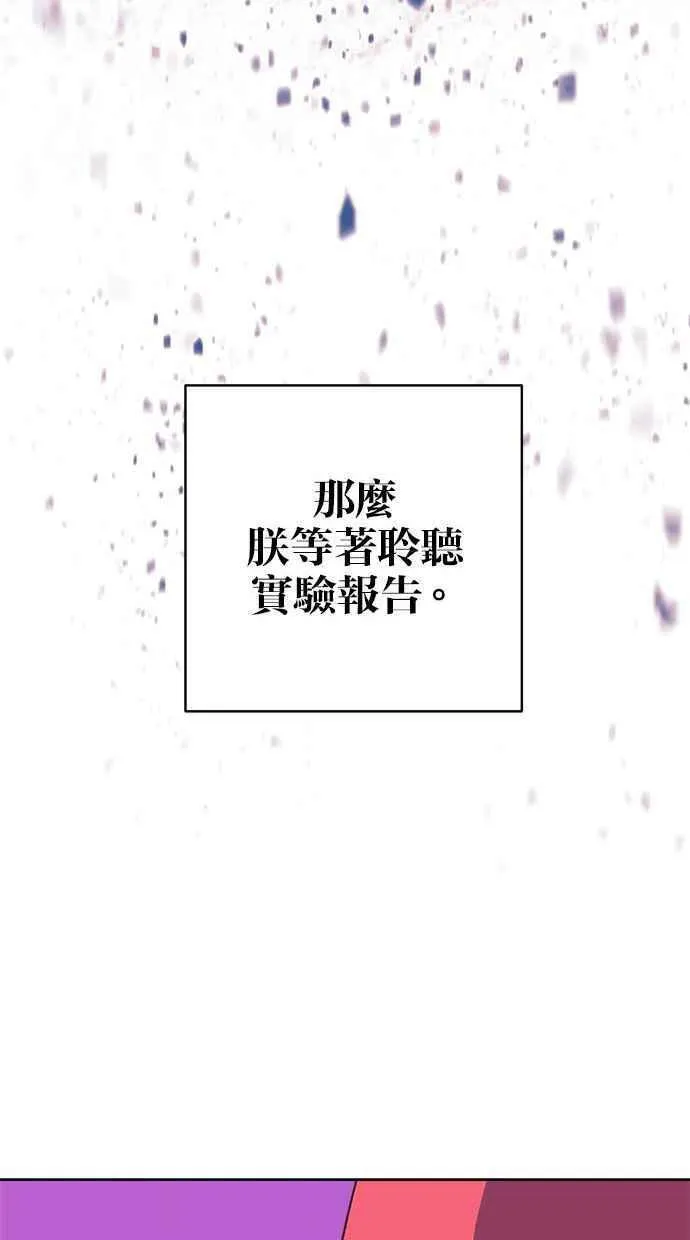 第76话 第36页