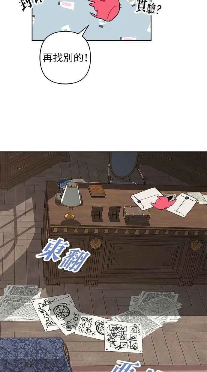 第76话 第38页