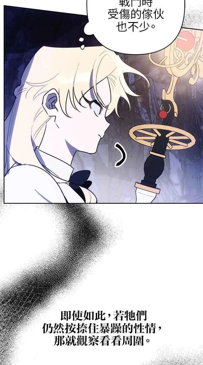 第76话 第44页