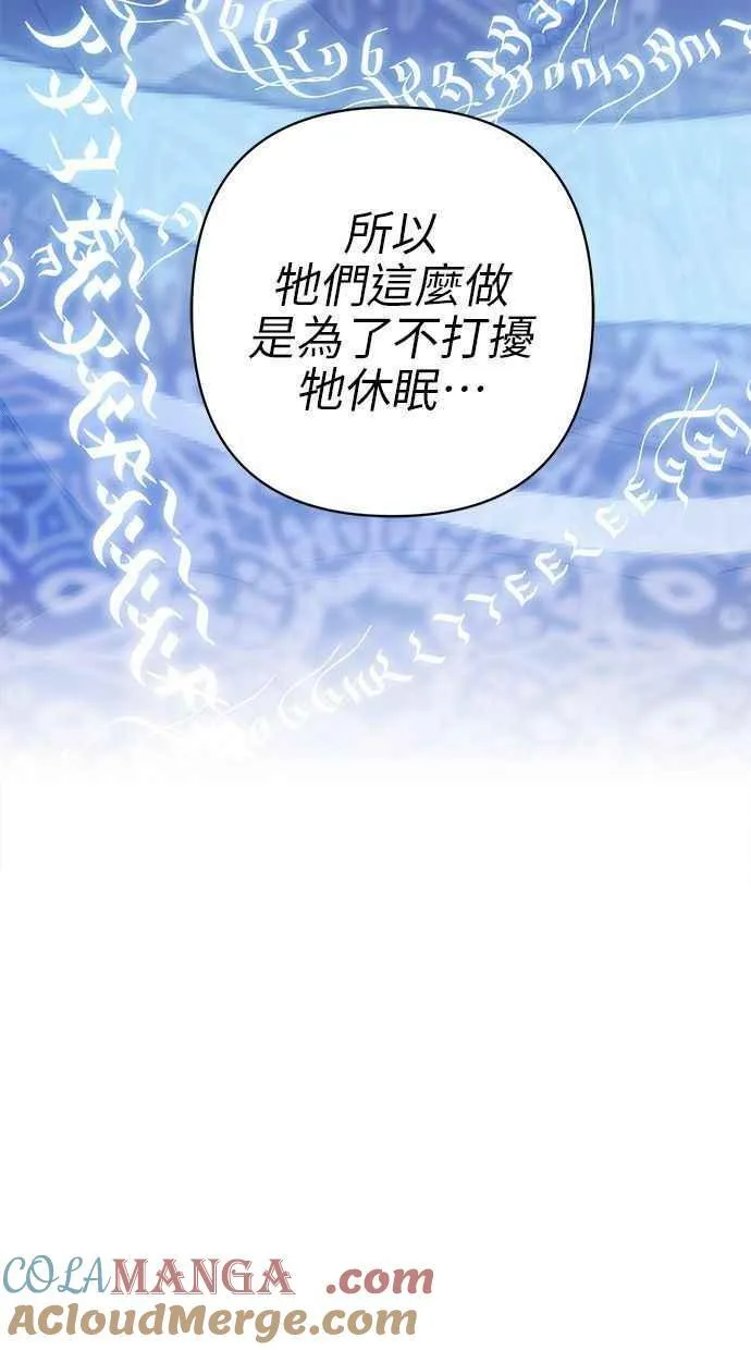 第76话 第52页