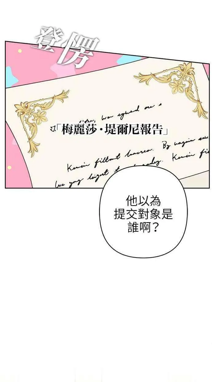 第76话 第54页