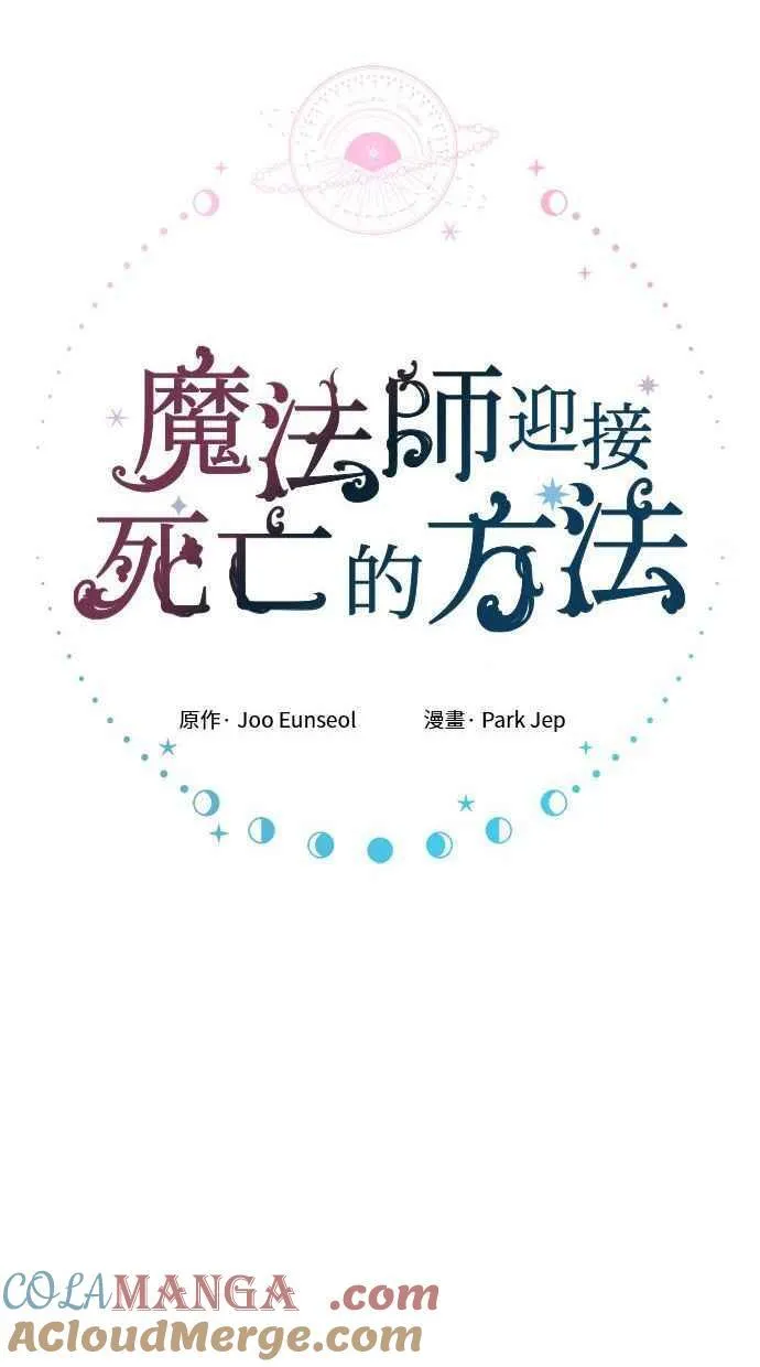 第76话 第61页