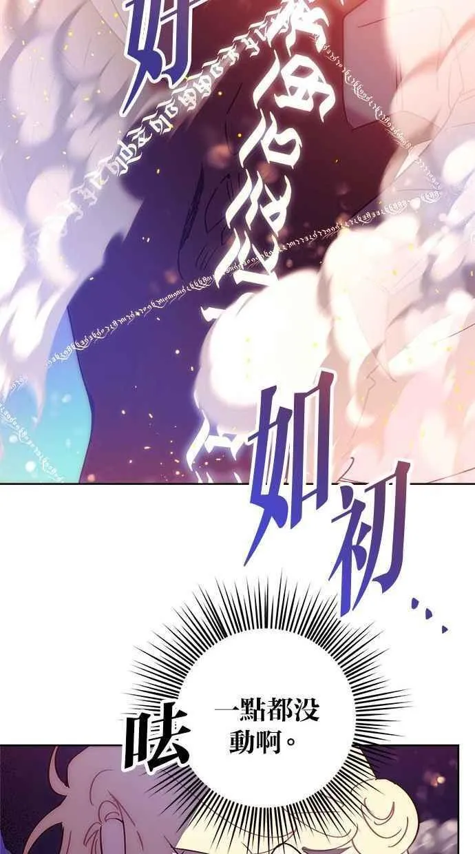 第76话 第66页