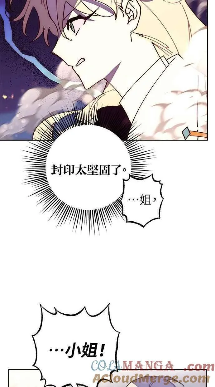 第76话 第67页
