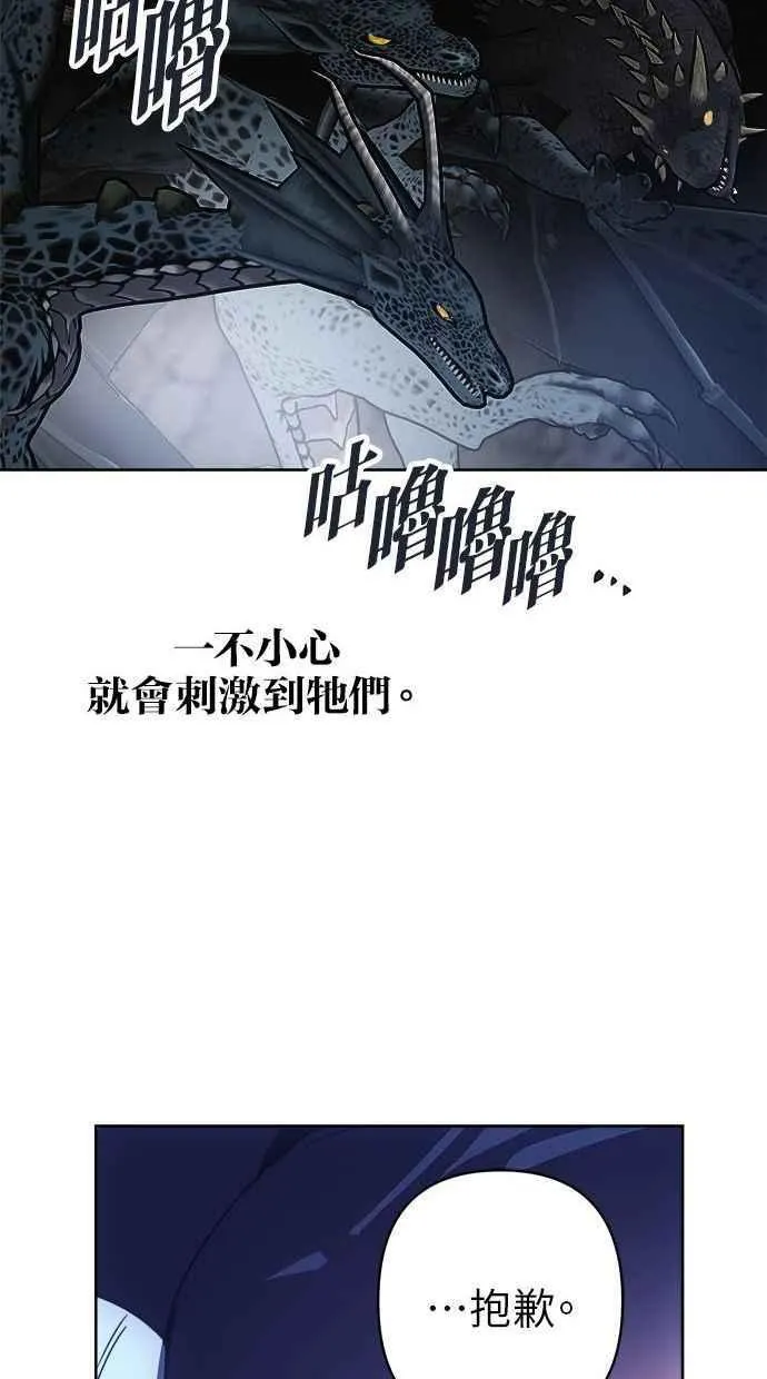 第76话 第69页