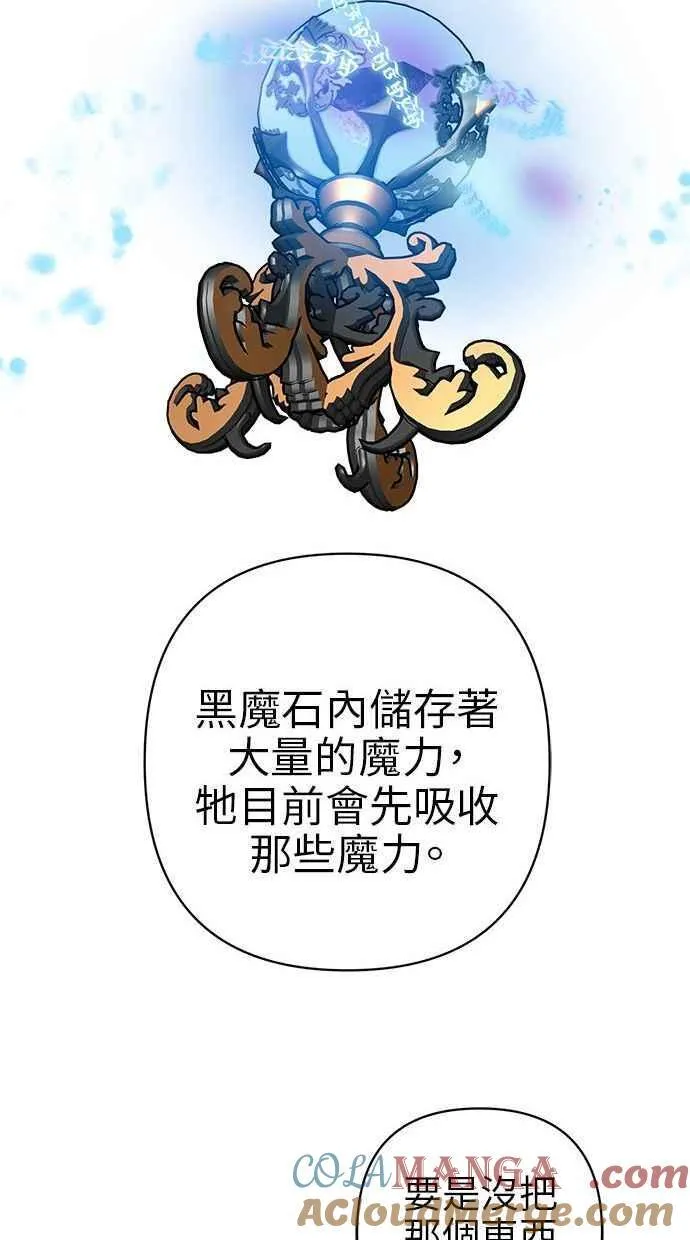 第76话 第73页