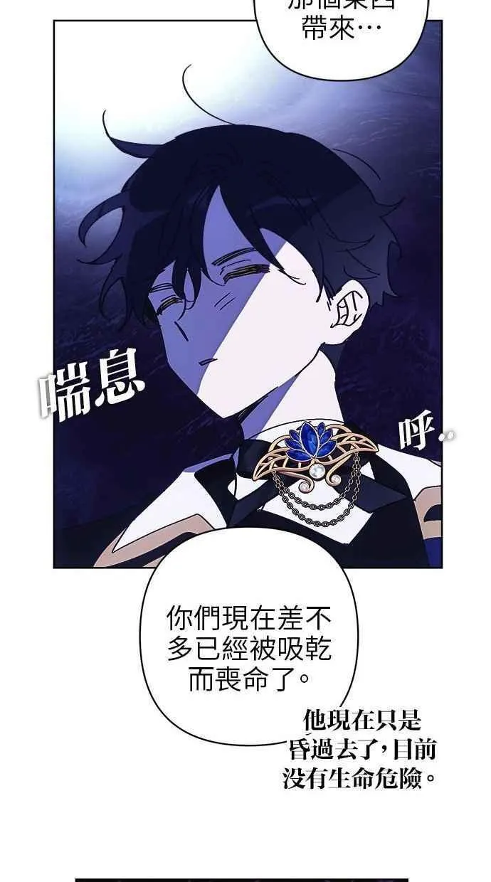 第76话 第74页