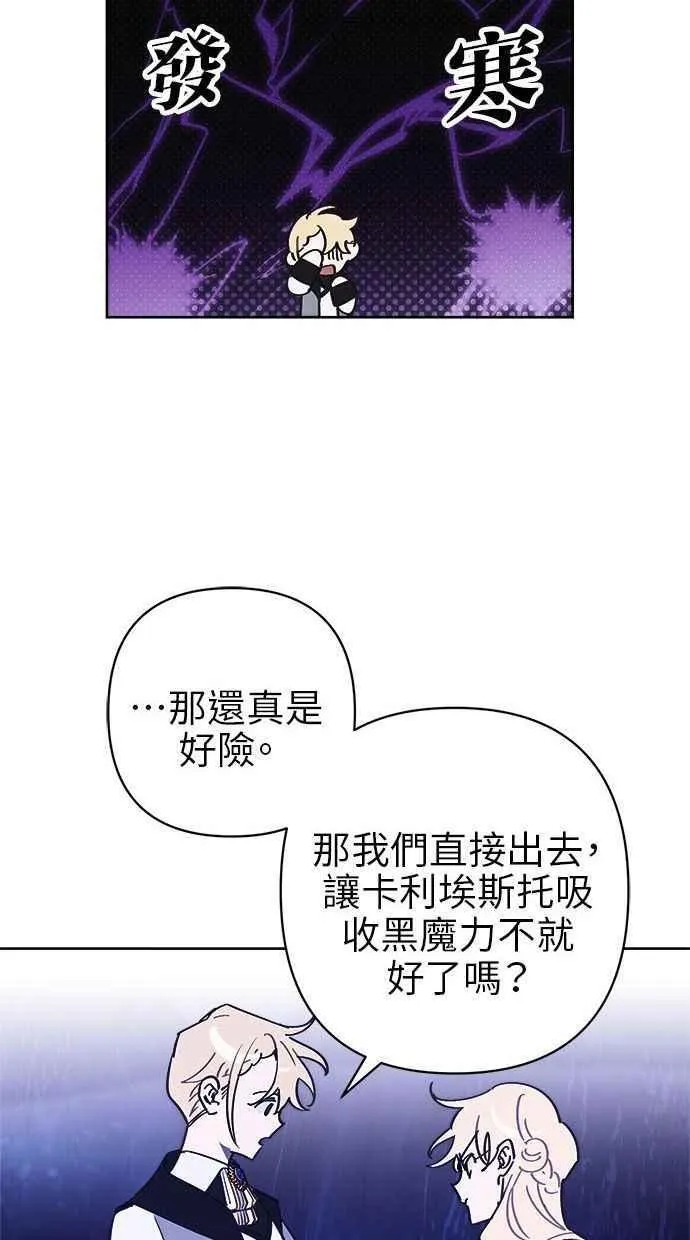 第76话 第75页