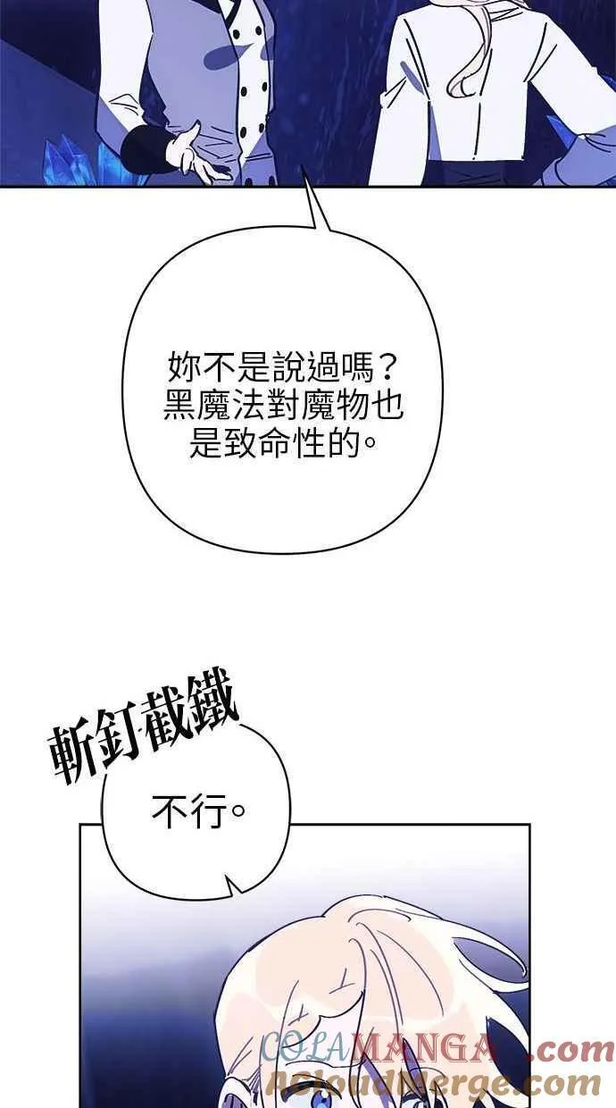 第76话 第76页