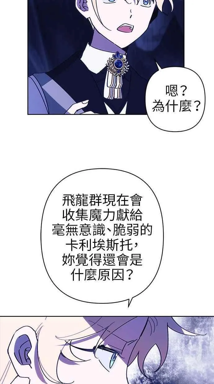 第76话 第77页