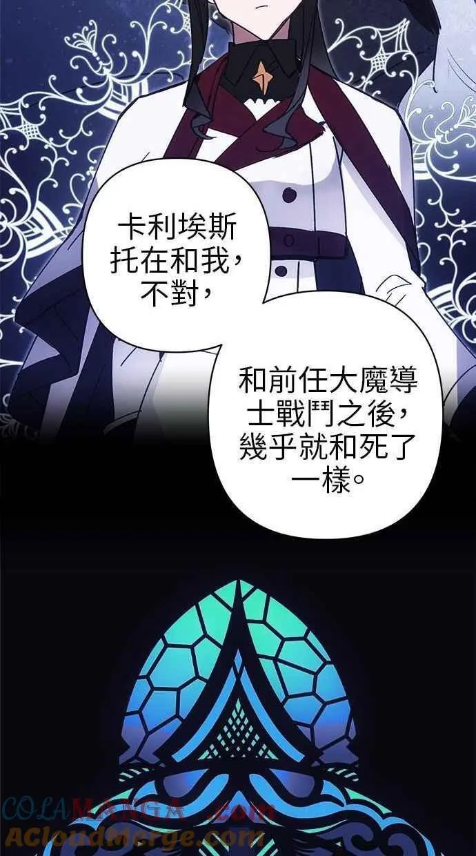 第76话 第79页