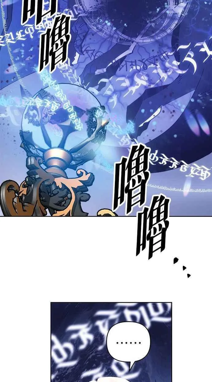 第77话 第2页