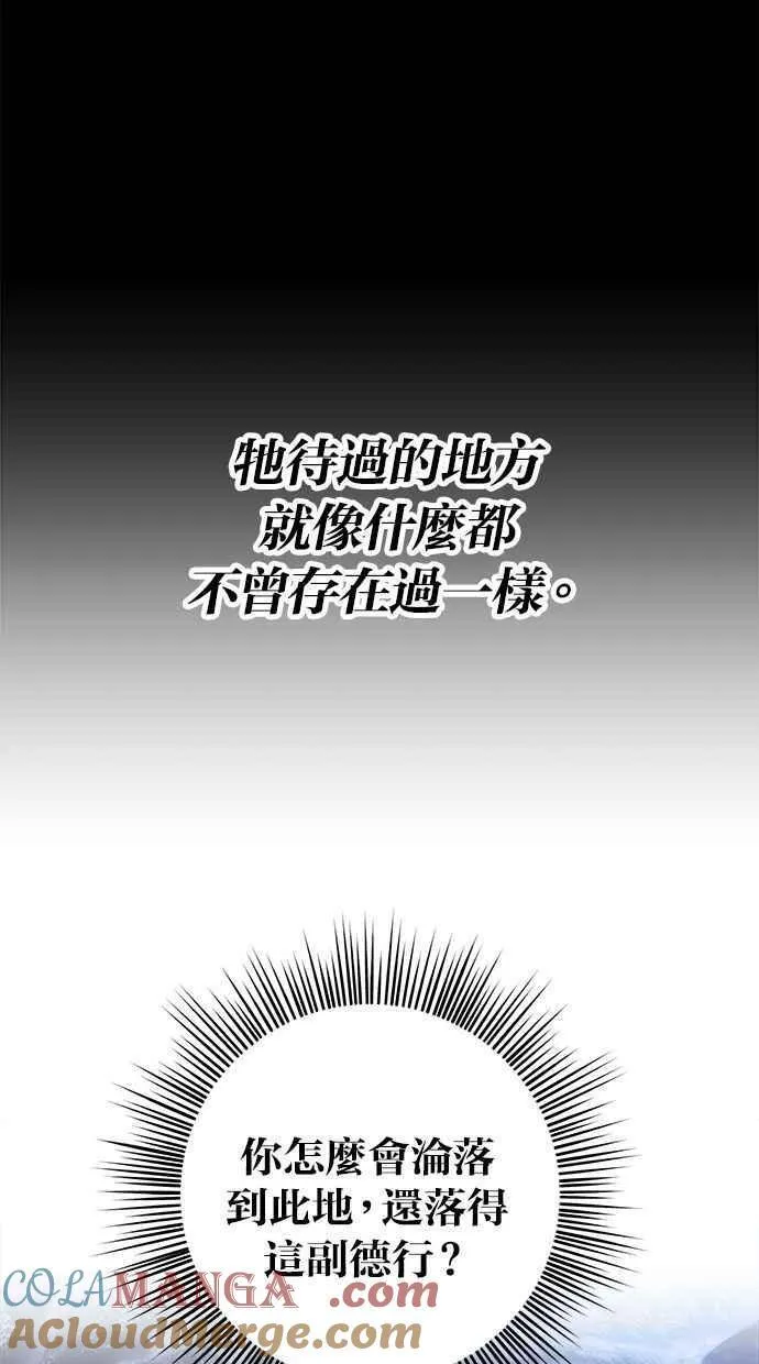 第77话 第7页