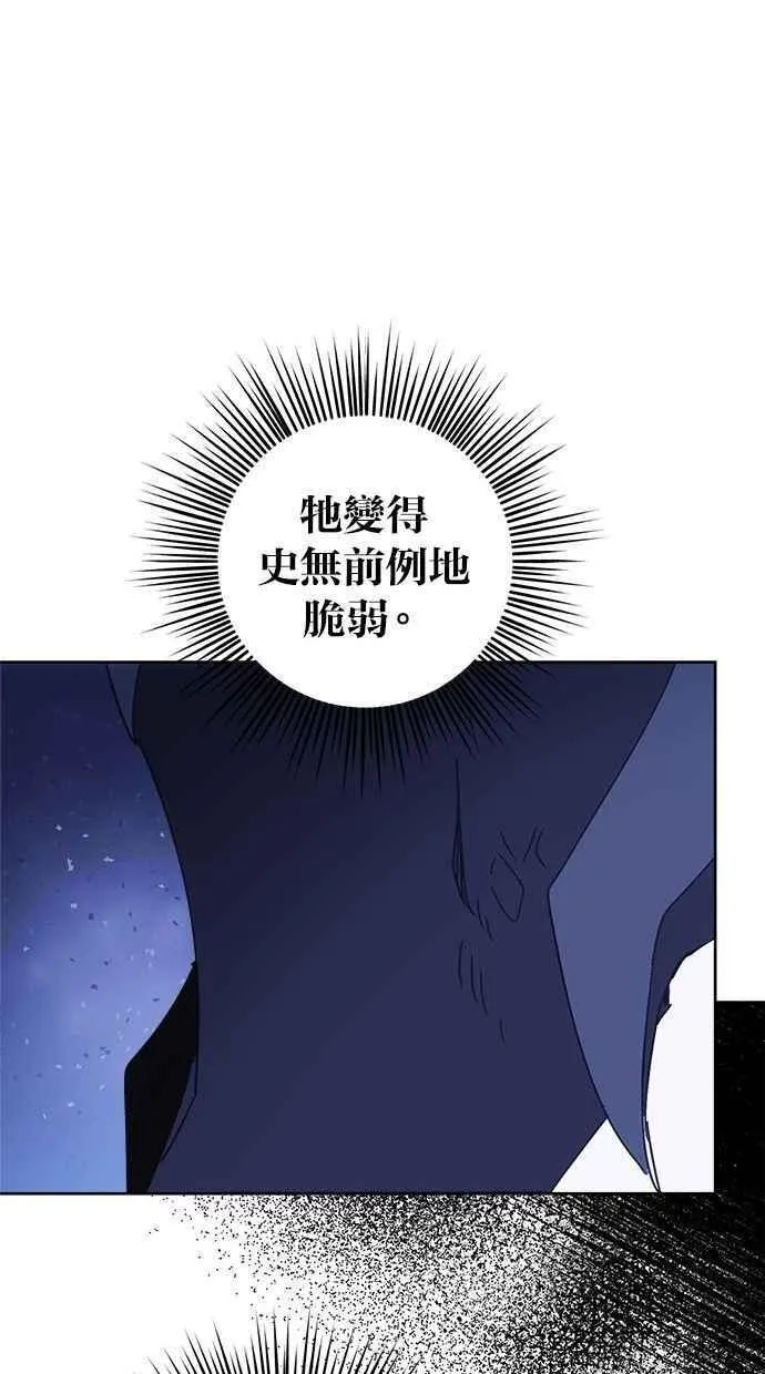 第77话 第9页