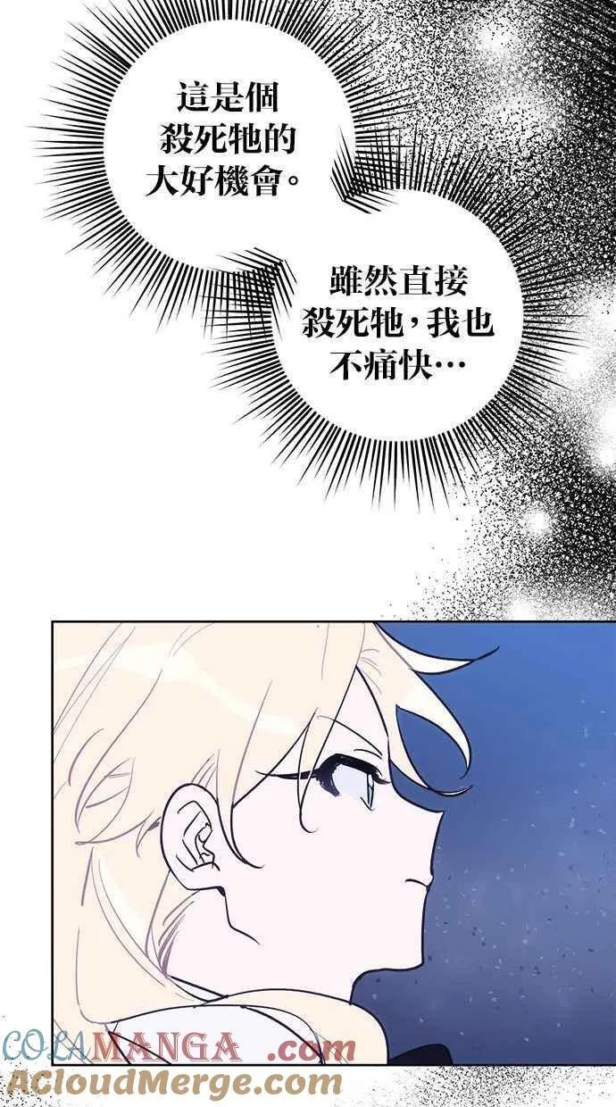 第77话 第10页