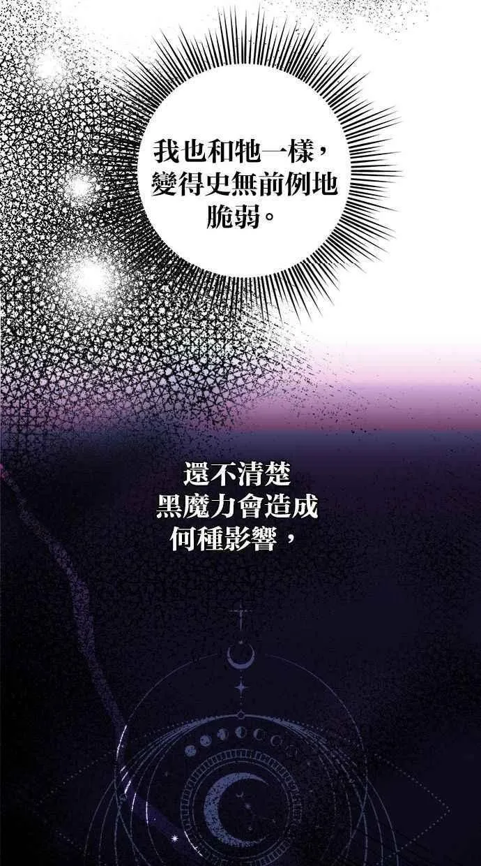 第77话 第11页