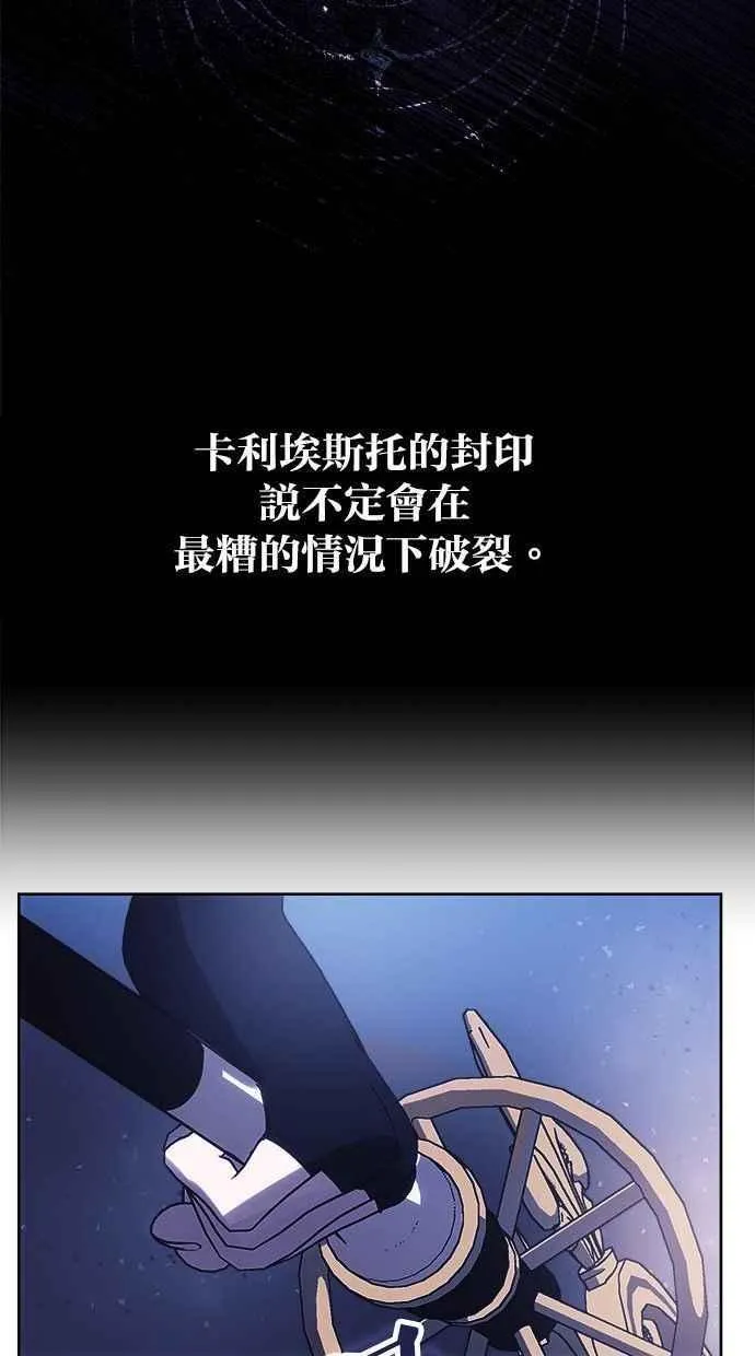 第77话 第12页