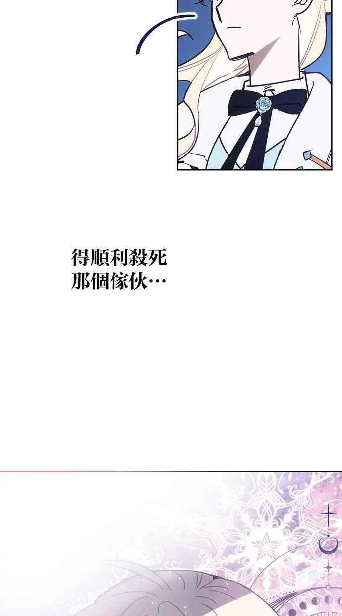 第77话 第14页