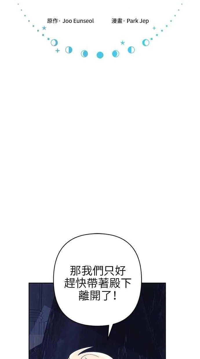 第77话 第17页