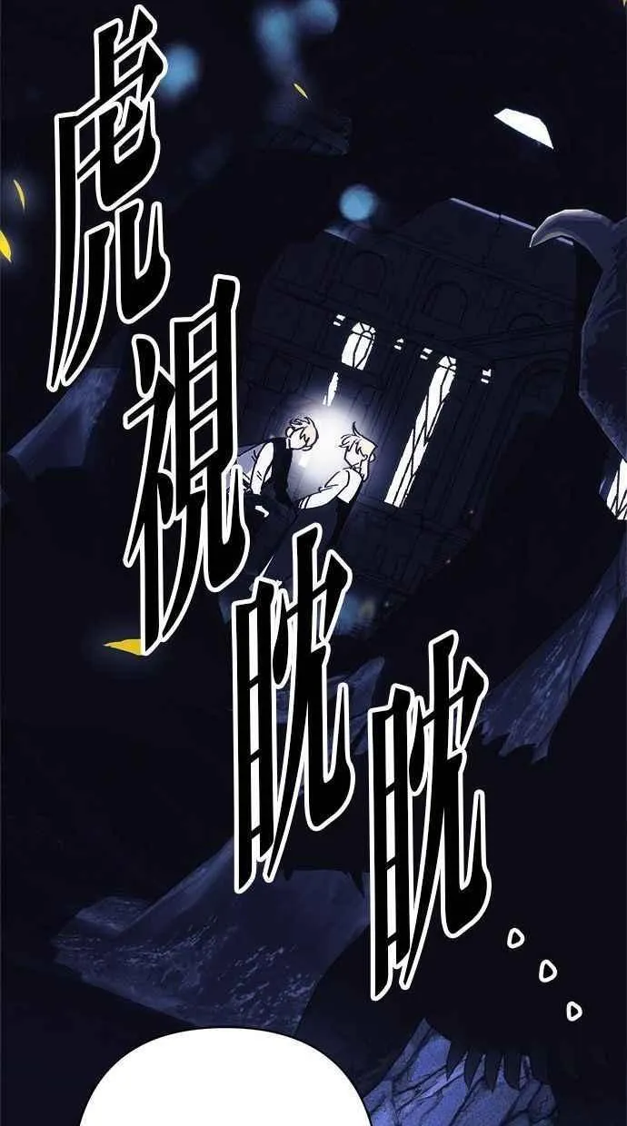 第77话 第20页