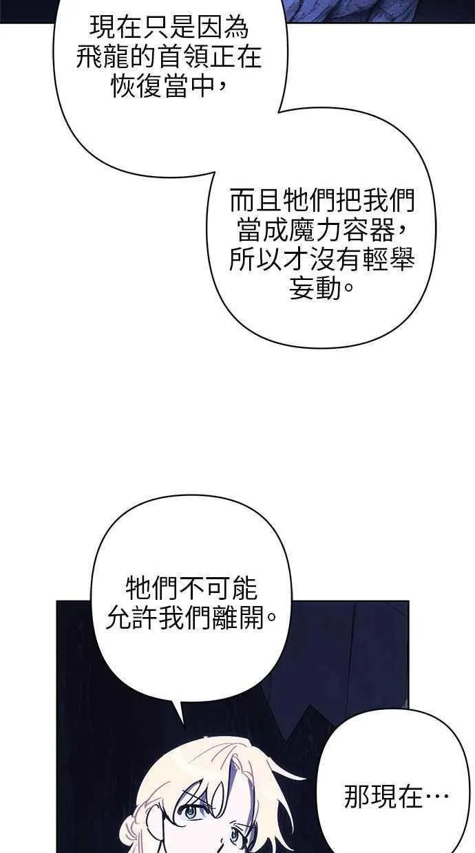 第77话 第21页