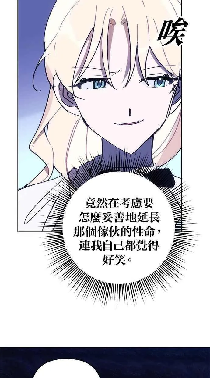 第77话 第23页