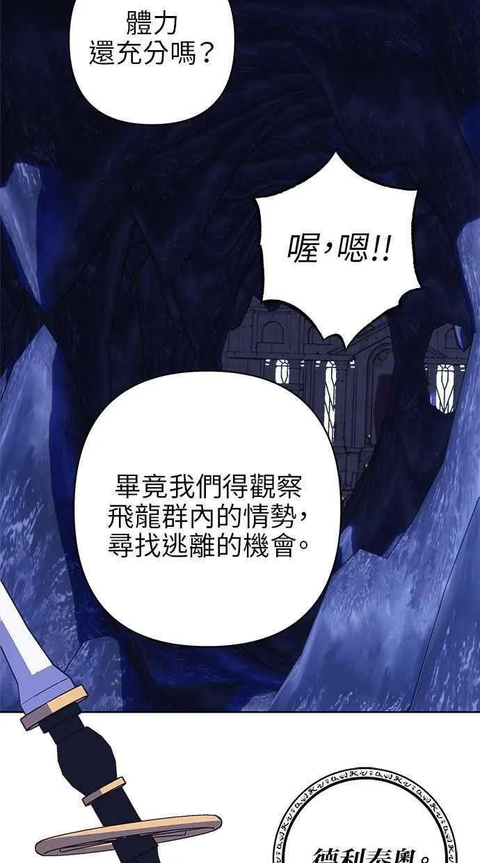 第77话 第24页