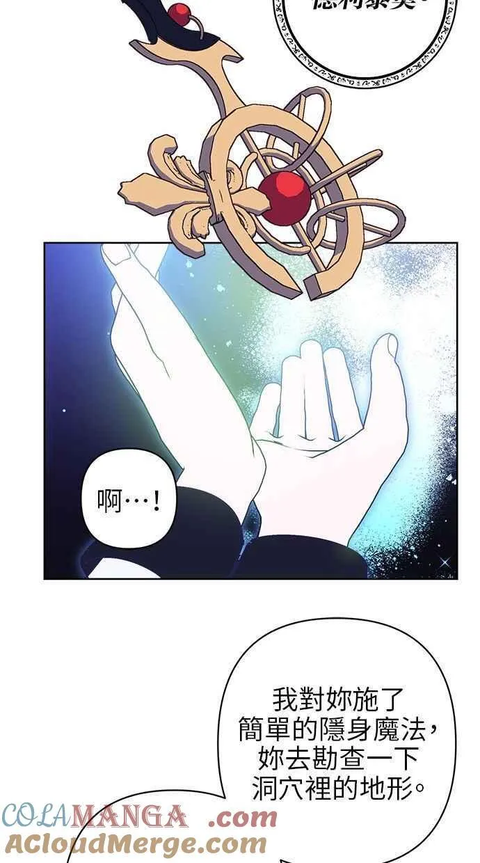 第77话 第25页