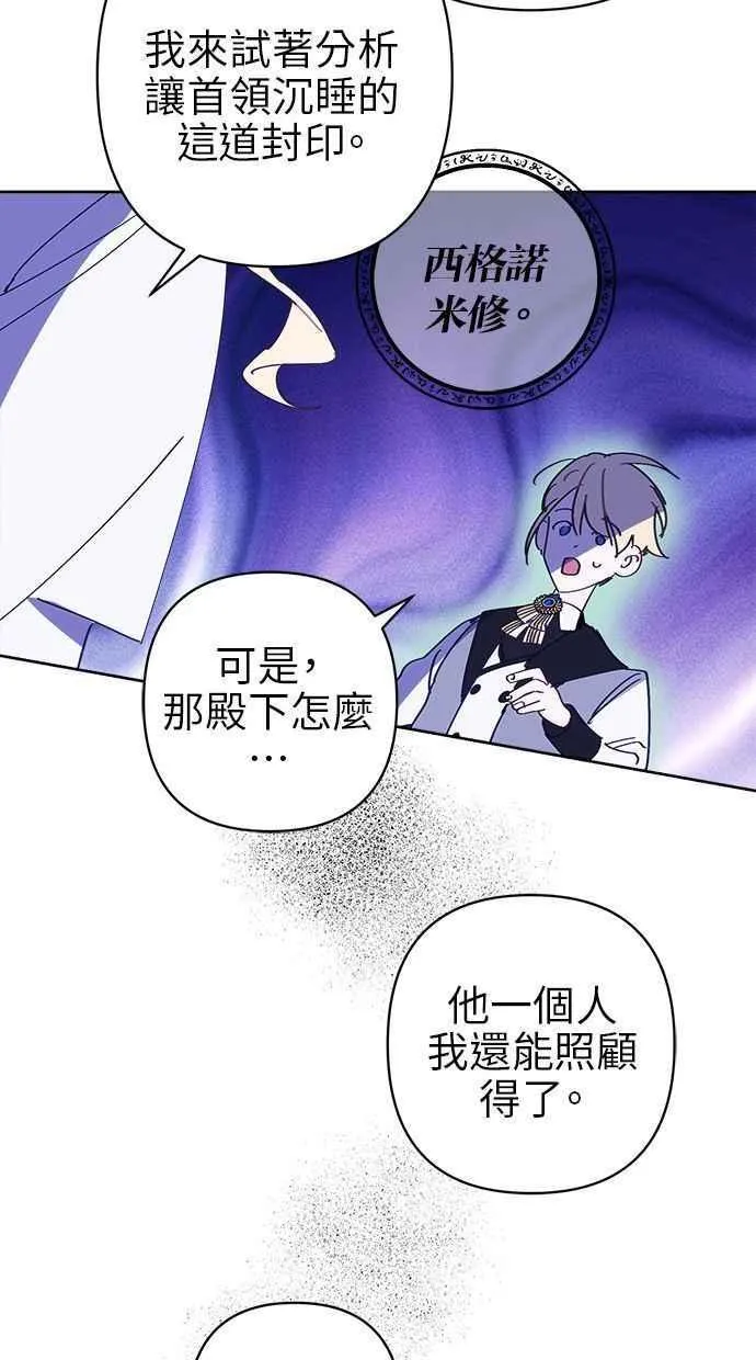 第77话 第26页