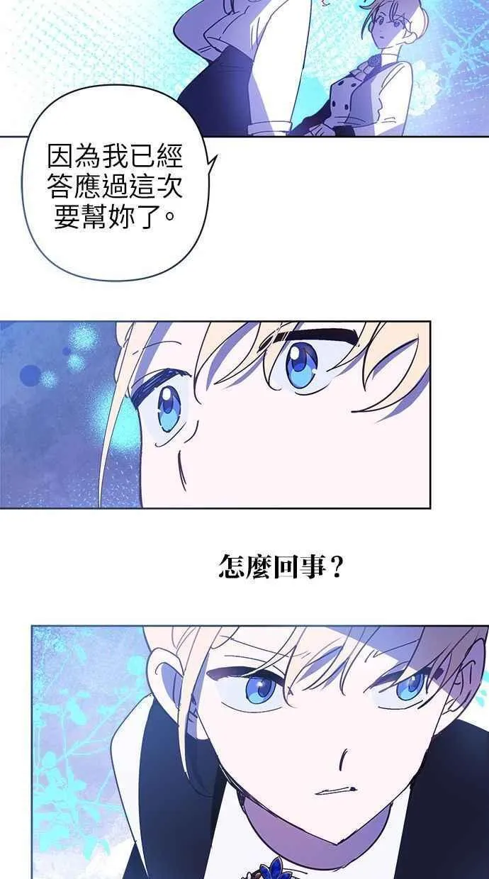 第77话 第29页