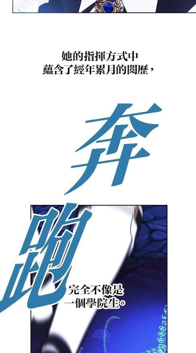 第77话 第30页