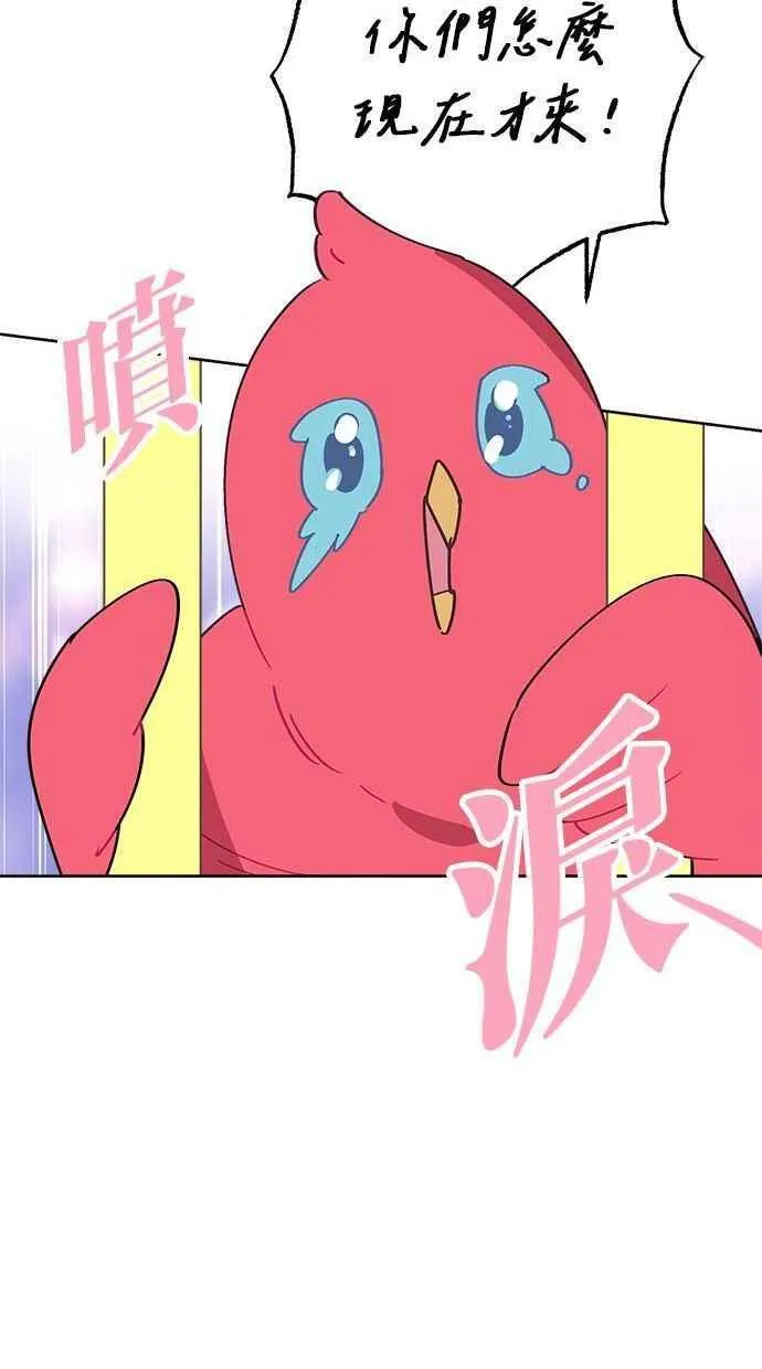 第77话 第44页
