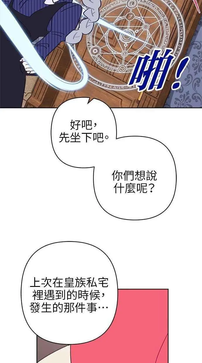 第77话 第47页