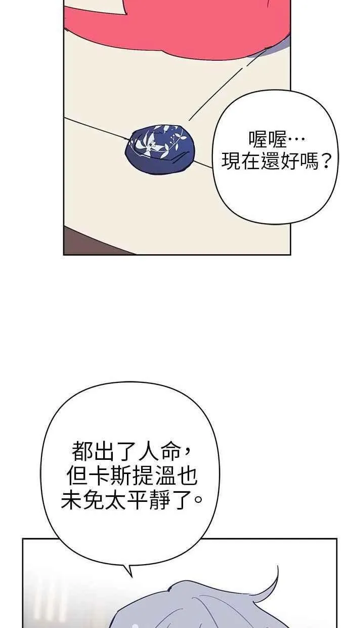 第77话 第48页