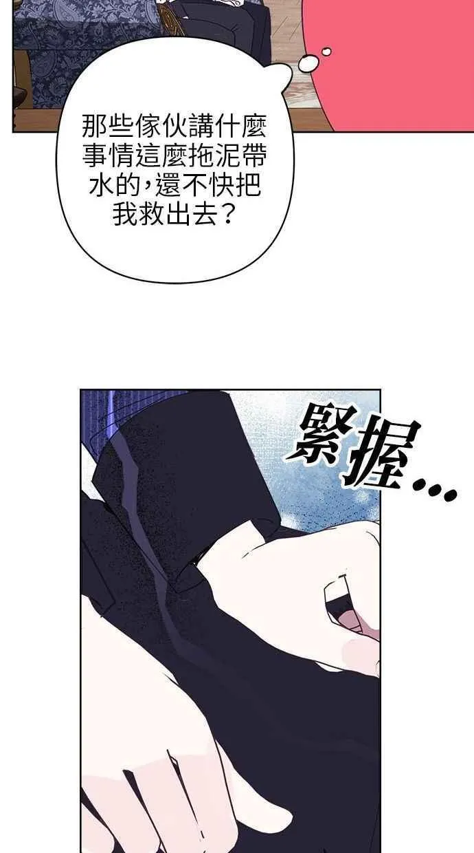 第77话 第51页