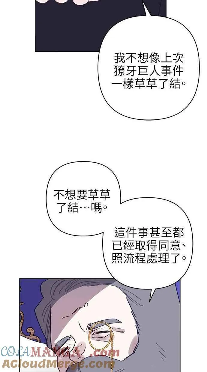 第77话 第52页